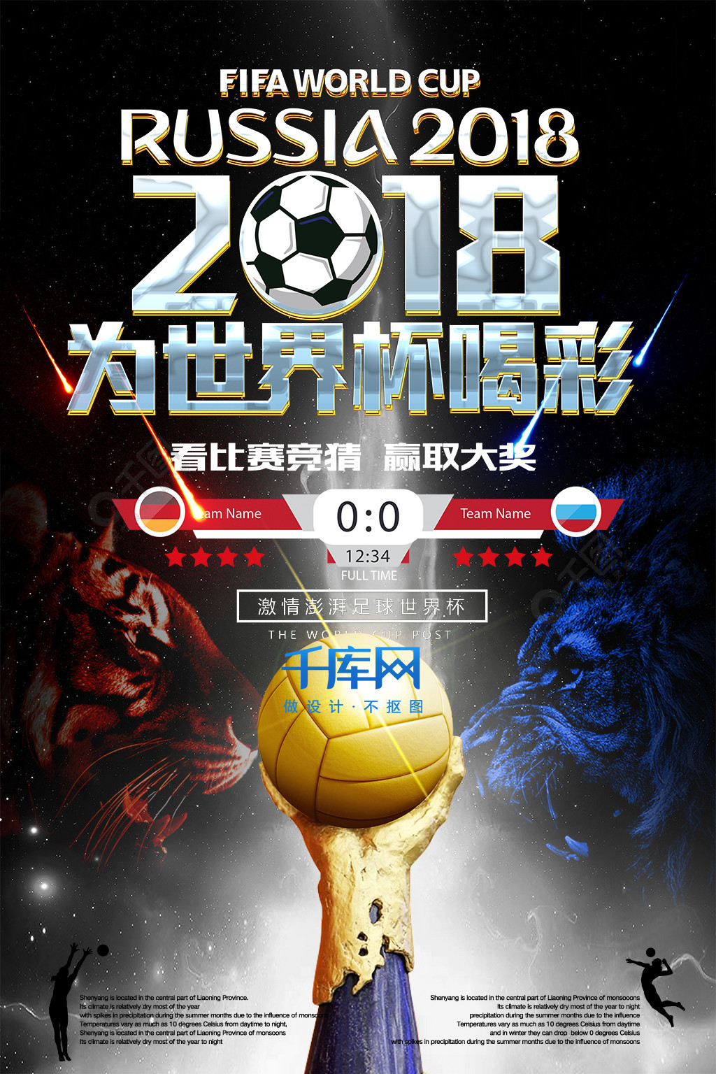 制提出批