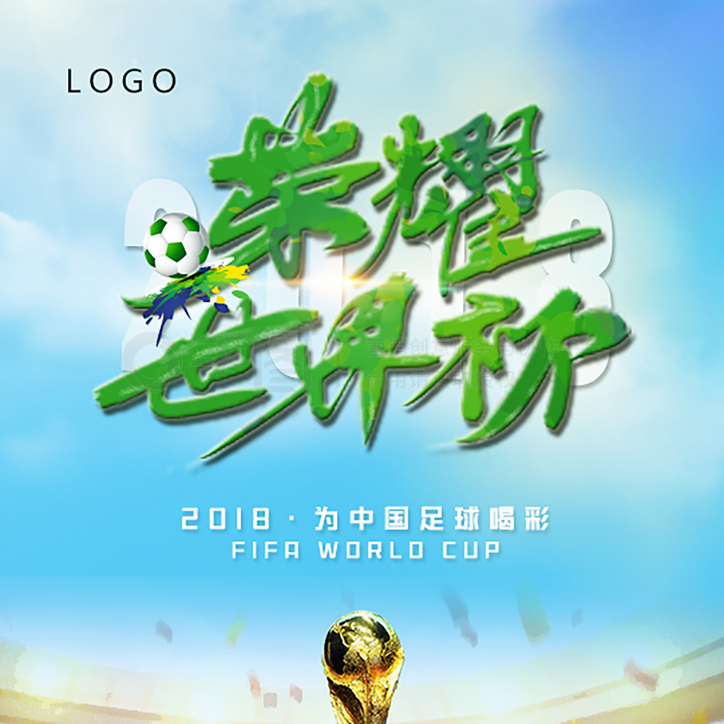 为胜
