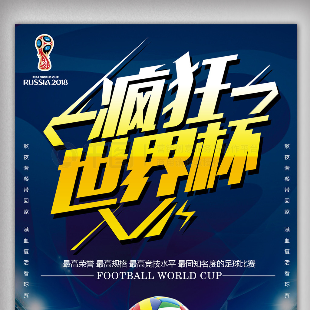沃尔杯场